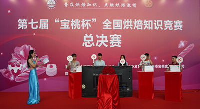 廣州市寶桃食品有限公司12年跨越 ——記公司參展第十八屆中國烘焙展